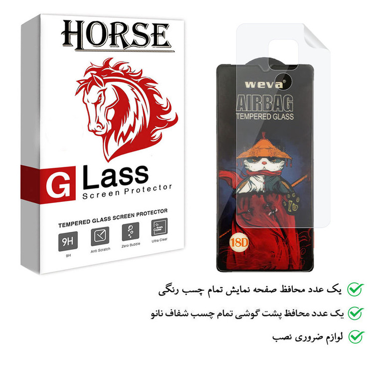 محافظ صفحه نمایش هورس مدل 2AIRN مناسب برای گوشی موبایل موتورولا Moto E7 Plus به همراه محافظ پشت گوشی