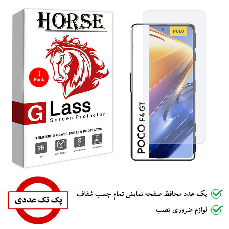 محافظ صفحه نمایش هورس مدل SMP-H مناسب برای گوشی موبایل شیائومی Poco F4 GT