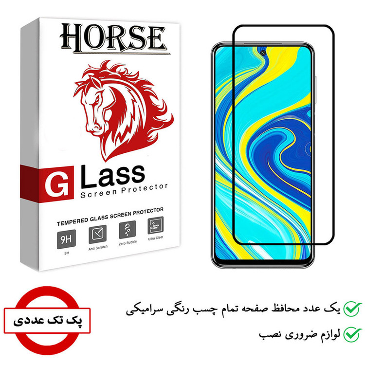 محافظ صفحه نمایش سرامیکی هورس مدل CRM مناسب برای گوشی موبایل شیائومی Redmi Note 9S