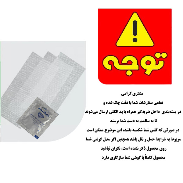 محافظ صفحه نمایش حریم شخصی بوک مدل SuperX مناسب برای گوشی موبایل اپل iPhone XS Max/ 11 Pro Max