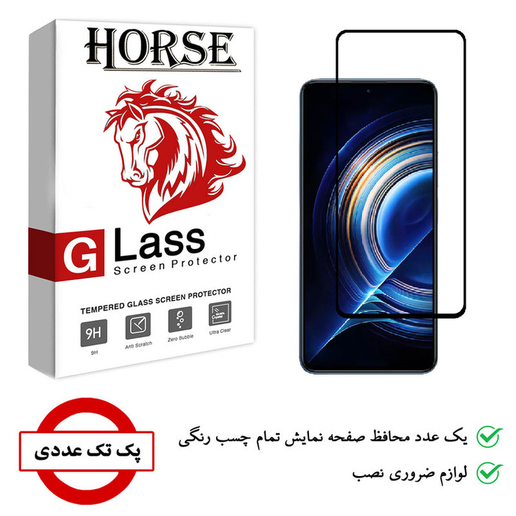محافظ صفحه نمایش هورس مدل FUL01 مناسب برای گوشی موبایل شیائومی Redmi K50