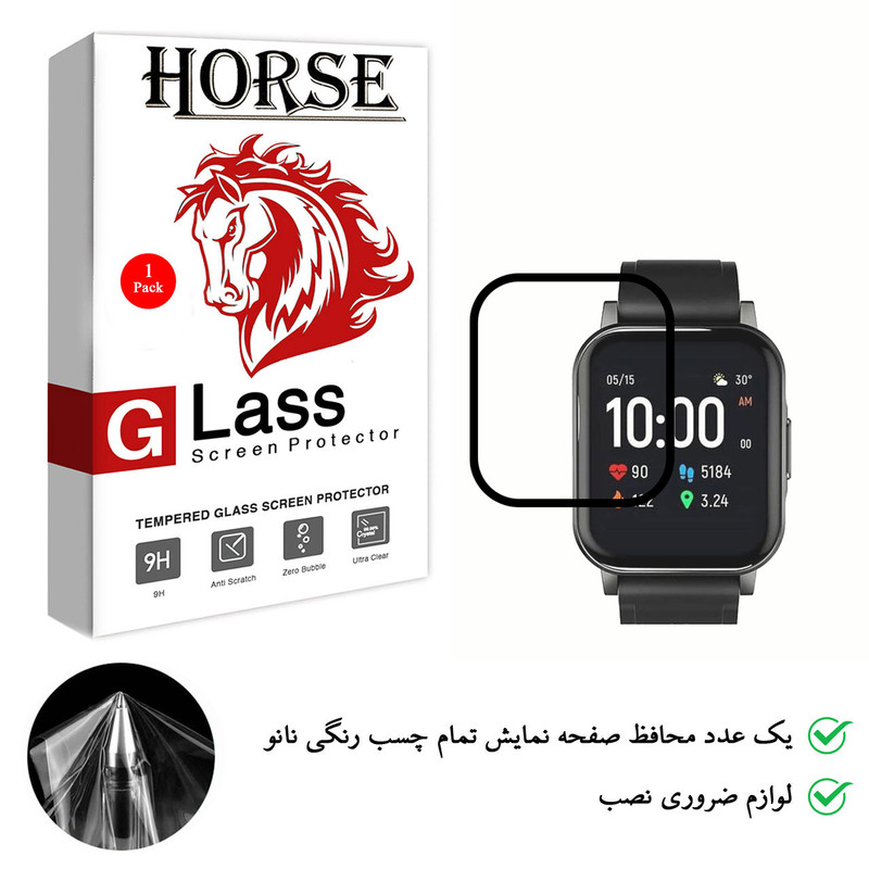 محافظ صفحه نمایش هورس مدل PMMA-H مناسب برای ساعت هوشمند هایلو LS02