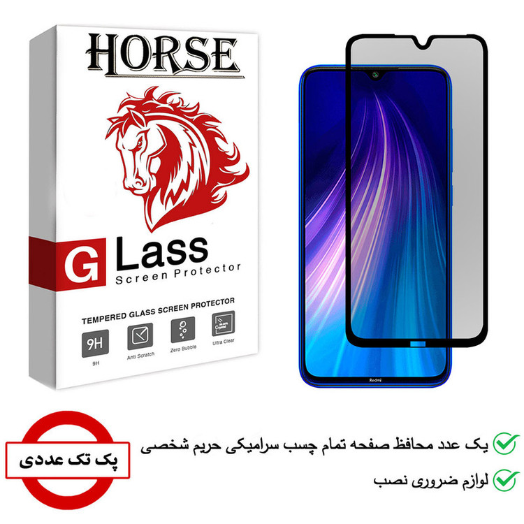 محافظ صفحه نمایش سرامیکی هورس مدل CRP مناسب برای گوشی موبایل شیائومی Redmi Note 8
