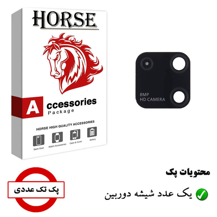 شیشه دوربین هورس مدل CGSمناسب برای گوشی موبایل هوآوی Y5p