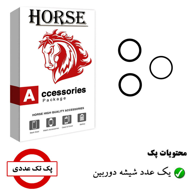 شیشه دوربین هورس مدل CGS مناسب برای گوشی موبایل اپل iPhone 11 Pro Max