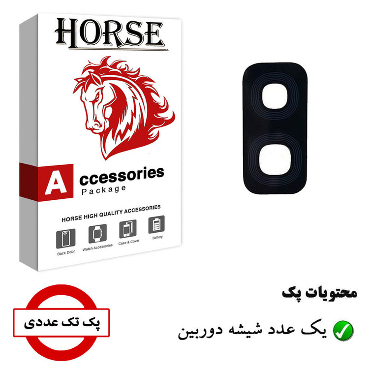 شیشه دوربین هورس مدل CGS مناسب برای گوشی موبایل سامسونگ Galaxy J2 Core