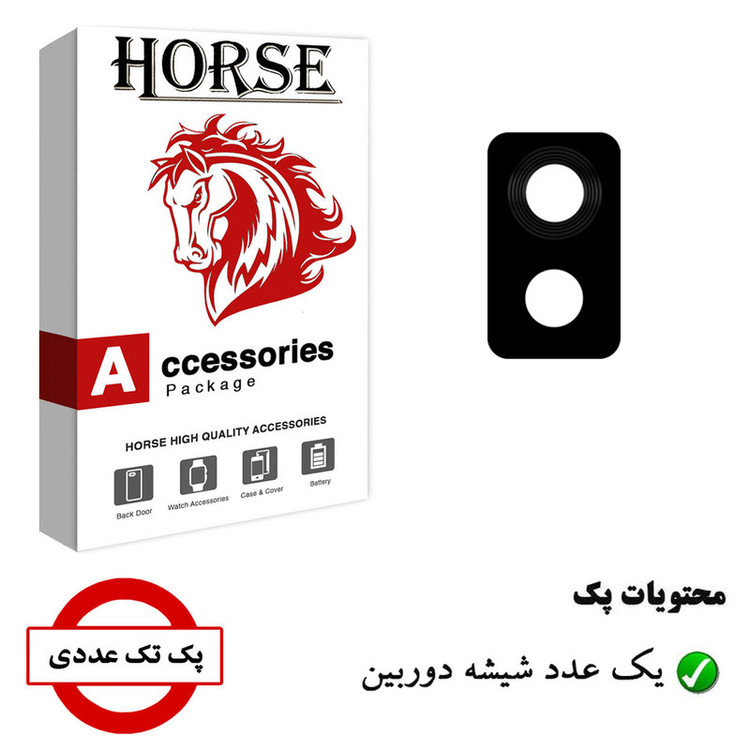 شیشه دوربین هورس مدل CGS مناسب برای گوشی موبایل سامسونگ Galaxy J7 Duo