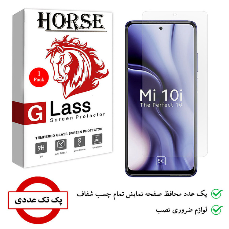 محافظ صفحه نمایش هورس مدل UCC مناسب برای گوشی موبایل شیائومی Mi 10i
