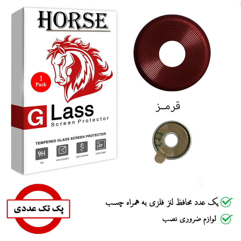 محافظ لنز دوربین هورس مدل STL-RD مناسب برای گوشی موبایل اپل iPhone 7