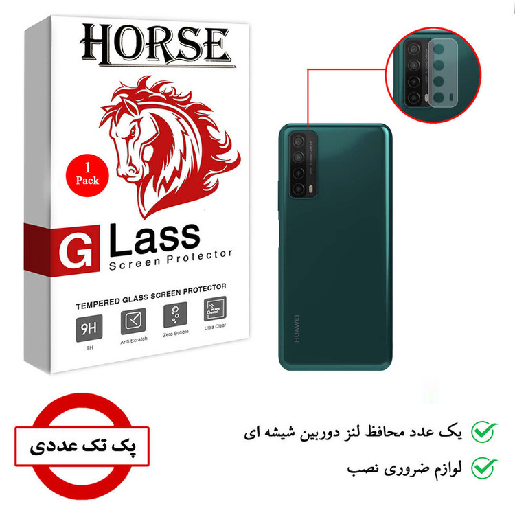 محافظ لنز دوربین هورس مدل SGL-H مناسب برای گوشی موبایل هوآوی Y7a