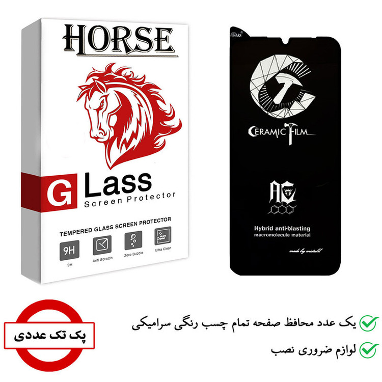 محافظ صفحه نمایش سرامیکی هورس مدل CCB-H مناسب برای گوشی موبایل شیائومی Redmi Note 8 2021
