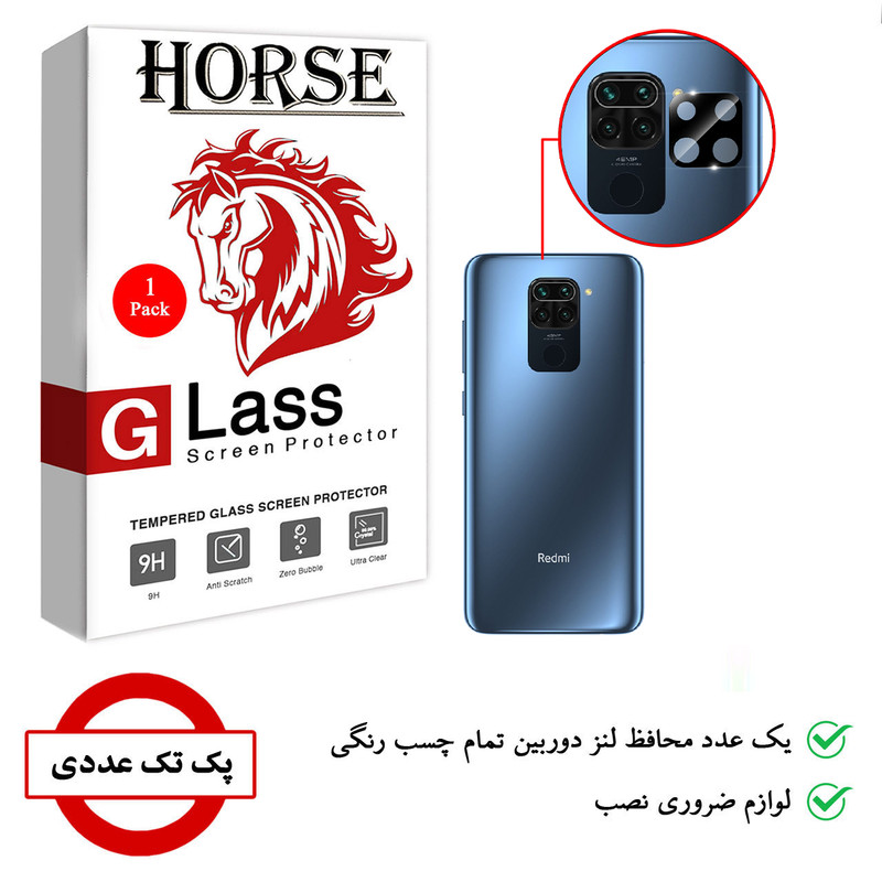 محافظ لنز دوربین هورس مدل LFUL مناسب برای گوشی موبایل شیائومی Redmi Note 9