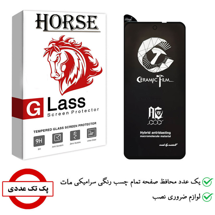 محافظ صفحه نمایش سرامیکی هورس مدل CMB-H مناسب برای گوشی موبایل شیائومی Mi 10i 5G