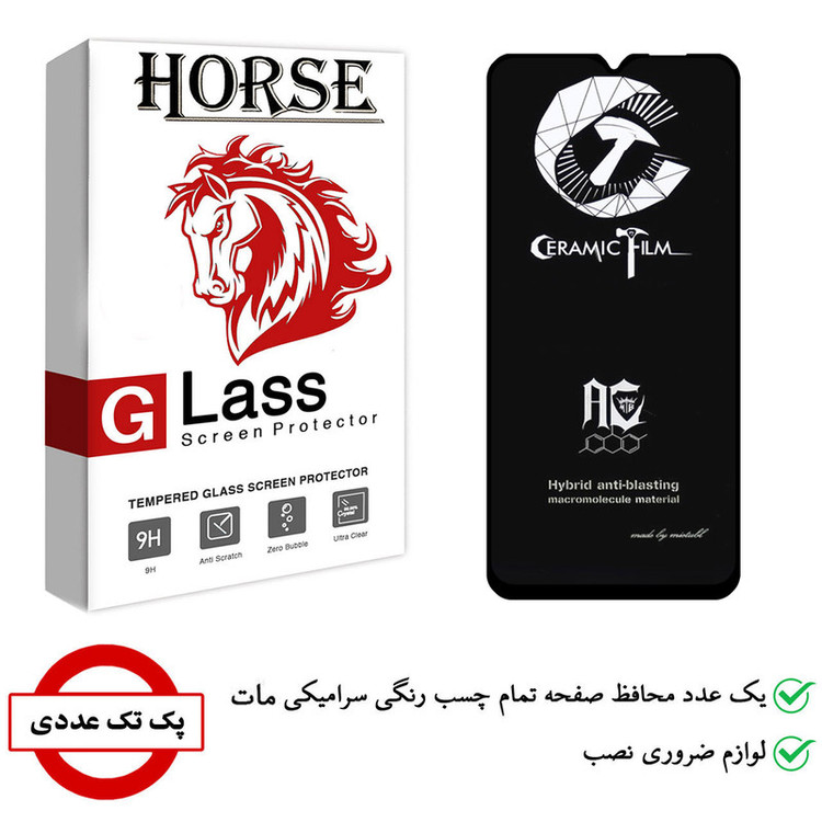 محافظ صفحه نمایش سرامیکی هورس مدل CMB-H مناسب برای گوشی موبایل شیائومی Redmi 9C