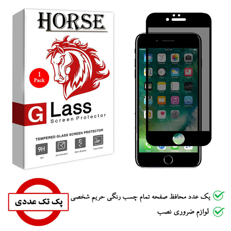 محافظ صفحه نمایش حریم شخصی هورس مدل PRV مناسب برای گوشی موبایل اپل iPhone 6s Plus