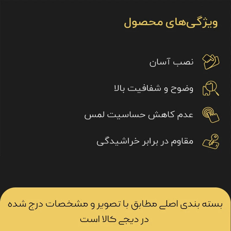 محافظ صفحه نمایش شیشه ای هیتو مدل Rose Full Guard مناسب برای گوشی موبایل اپل iPhone 13 Mini