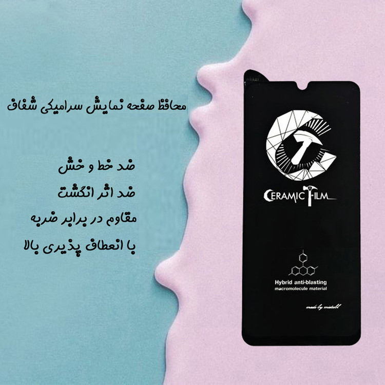 محافظ صفحه نمایش سرامیکی هورس مدل CCB-H مناسب برای گوشی موبایل سامسونگ Galaxy A80