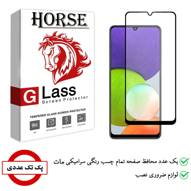 محافظ صفحه نمایش سرامیکی هورس مدل CMA01 مناسب برای گوشی موبایل سامسونگ Galaxy A22 4G / A32 4G / A31