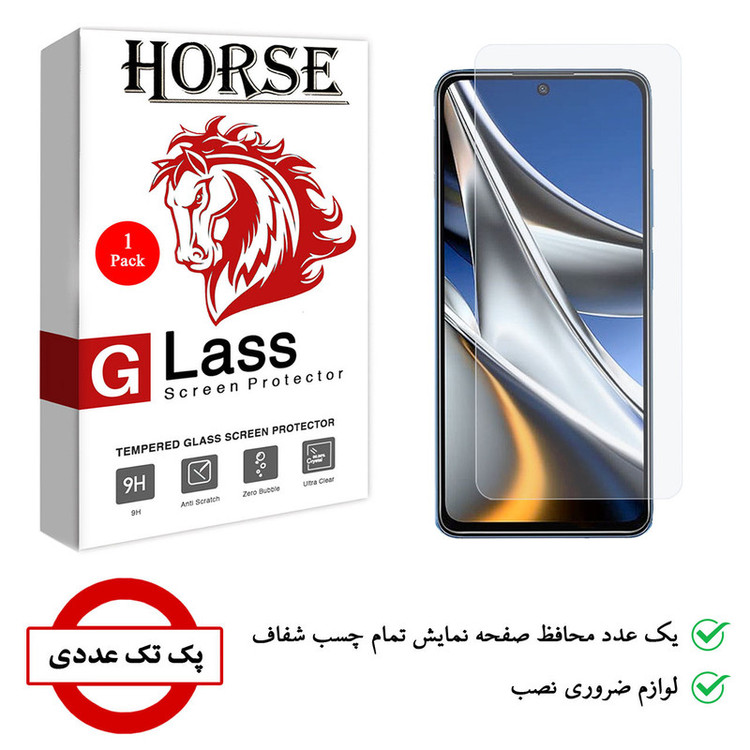 محافظ صفحه نمایش هورس مدل SMP01 مناسب برای گوشی موبایل شیائومی Poco X4 Pro 5G