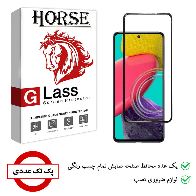 محافظ صفحه نمایش هورس مدل AIR01 مناسب برای گوشی موبایل سامسونگ Galaxy M53