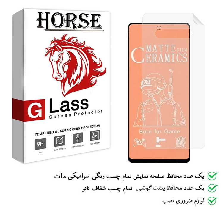 محافظ صفحه نمایش مات هورس مدل 2CMN مناسب برای گوشی موبایل شیائومی Black Shark 4 به همراه محافظ پشت گوشی