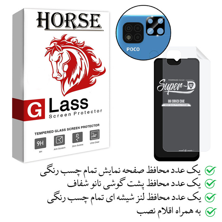 محافظ صفحه نمایش هورس مدل 3SNF-Glass مناسب برای گوشی موبایل شیائومی Poco C31 به همراه محافظ پشت گوشی و محافظ لنز دوربین