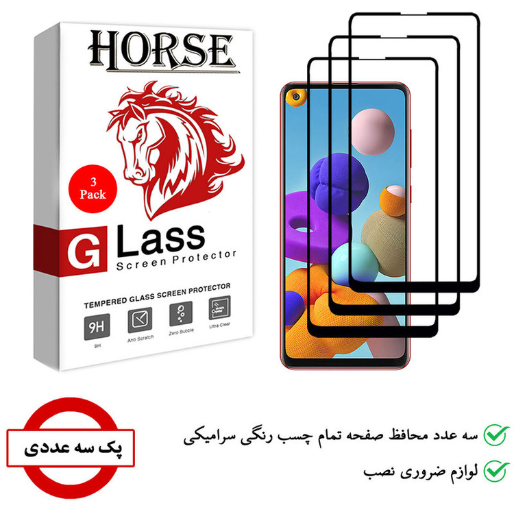 محافظ صفحه نمایش سرامیکی هورس مدل CRM مناسب برای گوشی موبایل سامسونگ Galaxy A21s بسته سه عددی