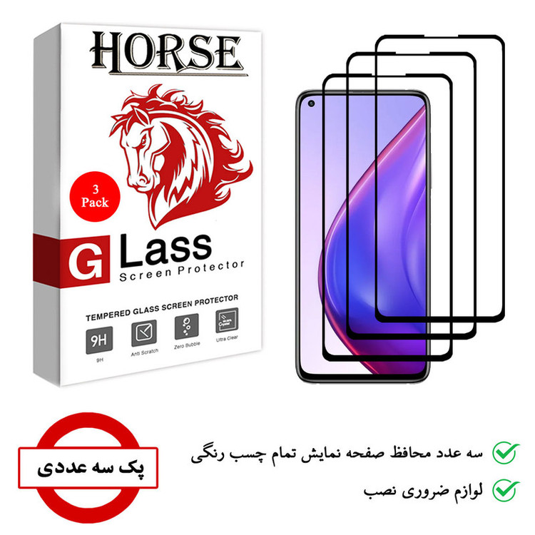 محافظ صفحه نمایش 5D هورس مدل FAG مناسب برای گوشی موبایل شیائومی Mi 10T Pro بسته سه عددی