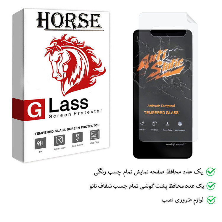 محافظ صفحه نمایش هورس مدل 2ASN مناسب برای گوشی موبایل شیائومی Black Shark 4 Pro به همراه محافظ پشت گوشی