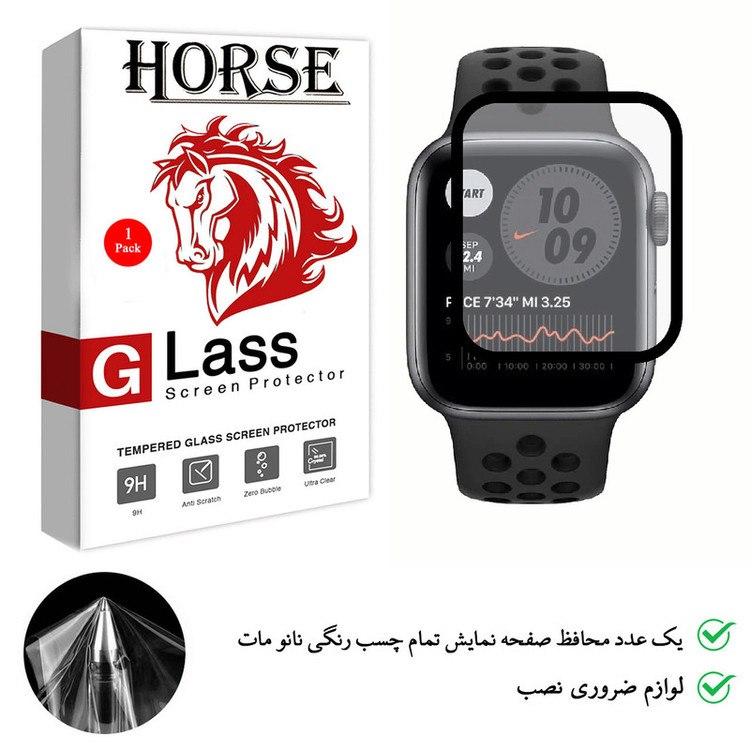 محافظ صفحه نمایش هورس مدل PMMAT-H مناسب برای اپل واچ 45 میلی متری