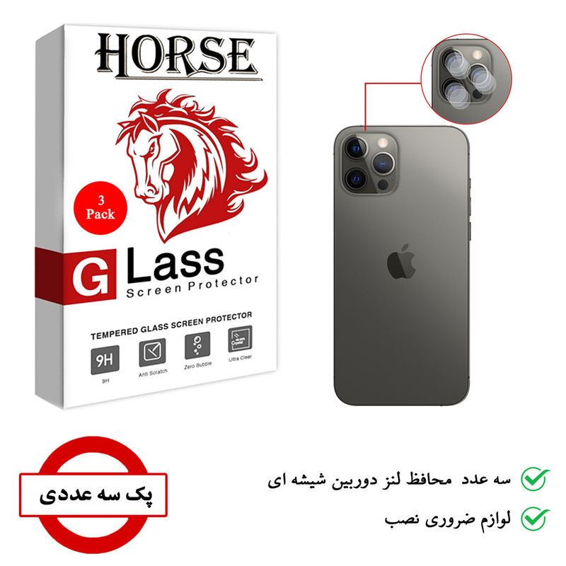 محافظ لنز دوربین هورس مدل UTF مناسب برای گوشی موبایل اپل iPhone 12 Pro بسته سه عددی