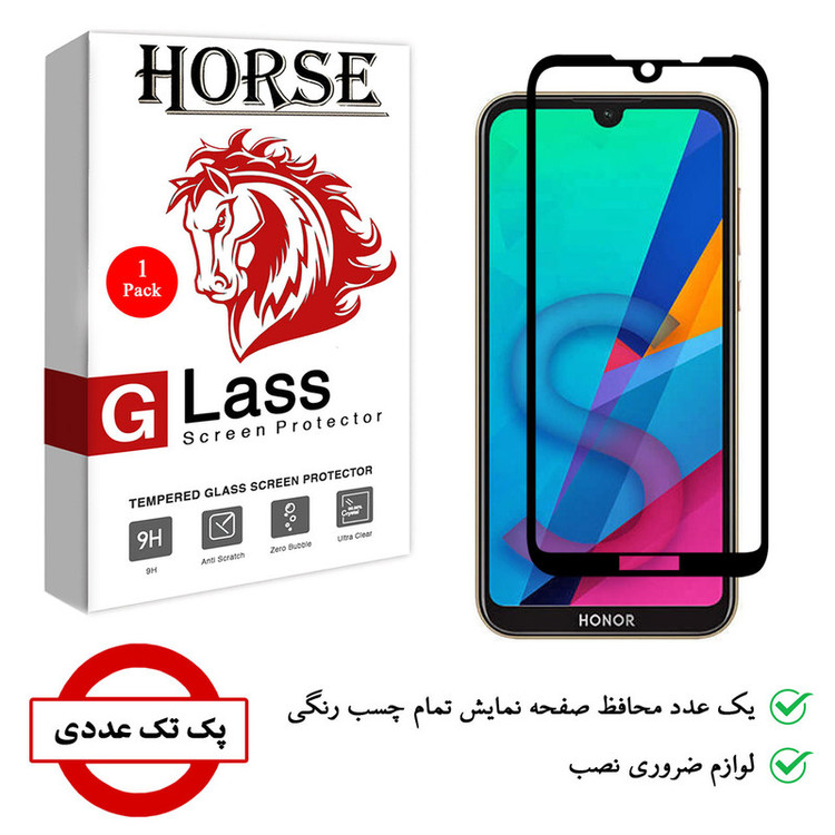 محافظ صفحه نمایش 5D هورس مدل FAG مناسب برای گوشی موبایل آنر 8S