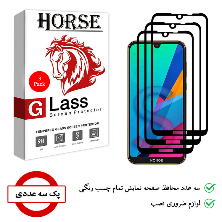 محافظ صفحه نمایش 5D هورس مدل FAG مناسب برای گوشی موبایل آنر 8S بسته سه عددی