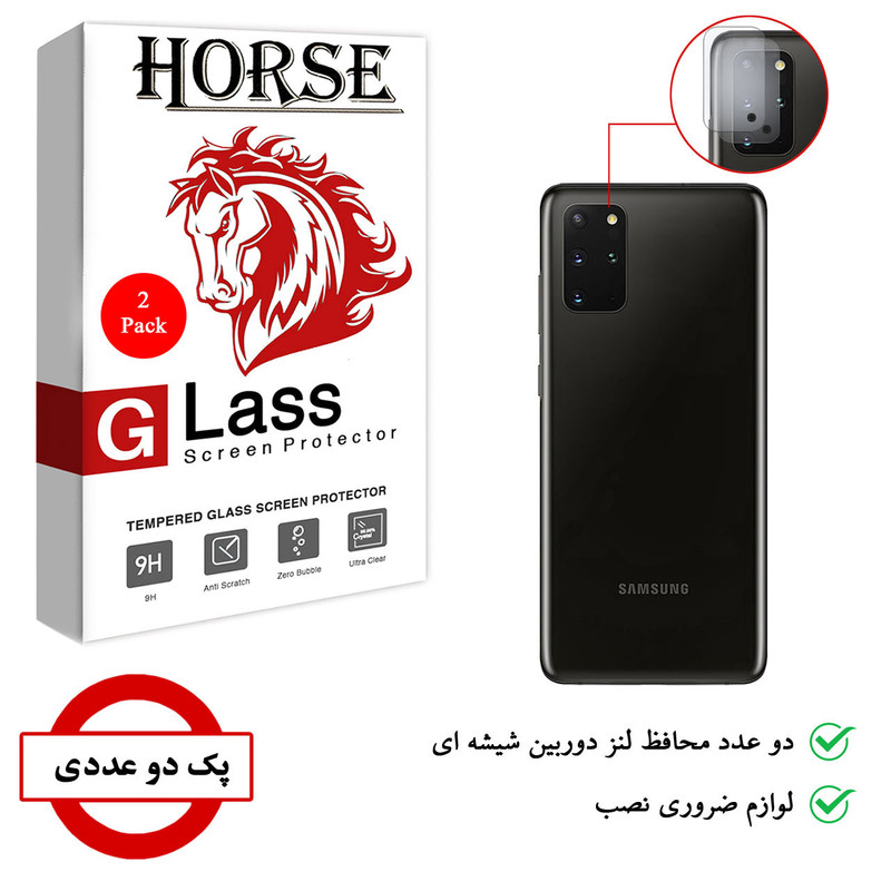 محافظ لنز دوربین هورس مدل UTF مناسب برای گوشی موبایل سامسونگ Galaxy S20 Plus بسته دو عددی