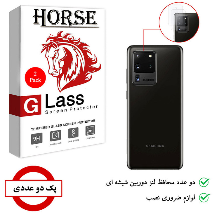 محافظ لنز دوربین هورس مدل UTF مناسب برای گوشی موبایل سامسونگ Galaxy S20 Ultra بسته دو عددی