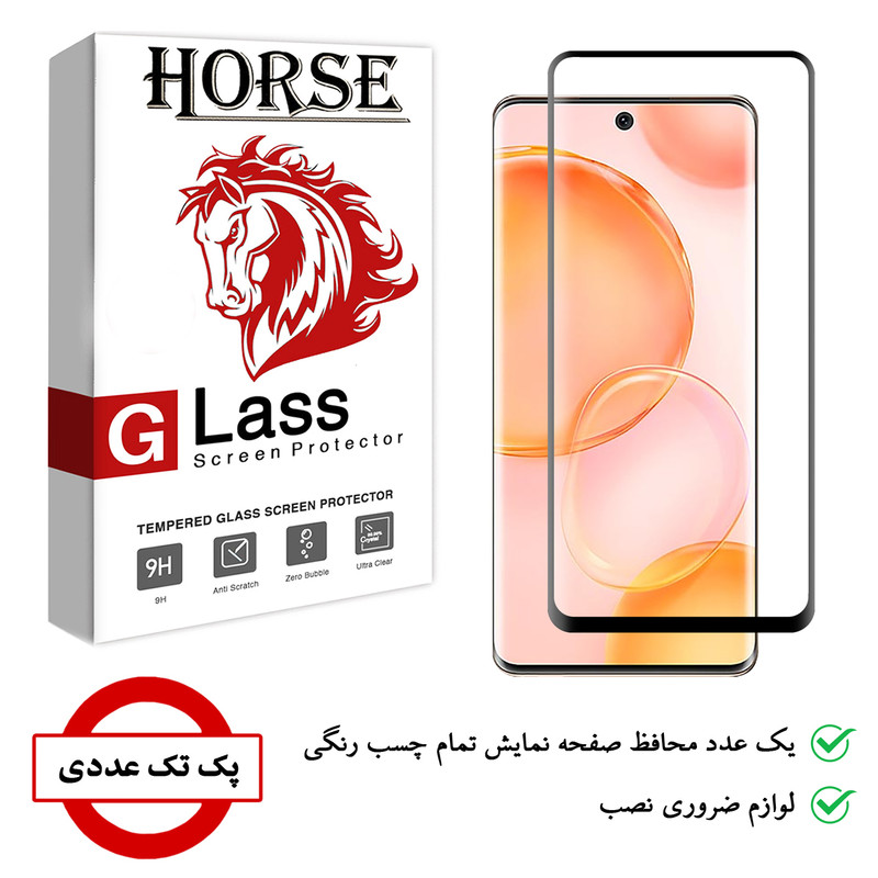 محافظ صفحه نمایش هورس مدل FUL-ENH مناسب برای گوشی موبایل هوآوی nova 9