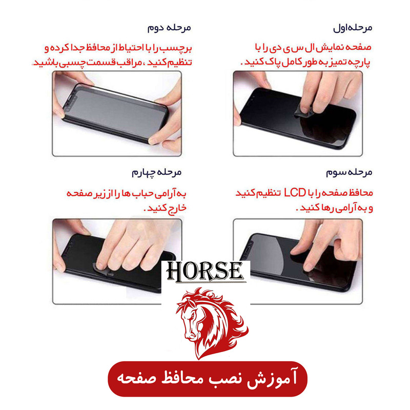 محافظ صفحه نمایش هورس مدل FUL-ENH مناسب برای گوشی موبایل هوآوی nova 9