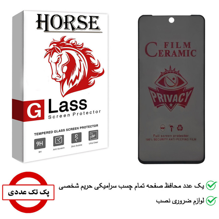 محافظ صفحه نمایش سرامیکی حریم شخصی هورس مدل CRP مناسب برای گوشی موبایل شیائومی Redmi Note 9s / Poco X3 Pro / Poco X3