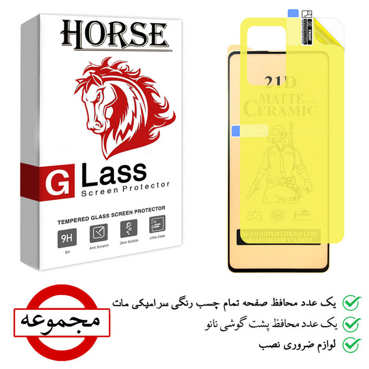 محافظ صفحه نمایش سرامیکی مات هورس مدل 2CMN مناسب برای گوشی موبایل شیائومی 12T Pro به همراه محافظ پشت گوشی