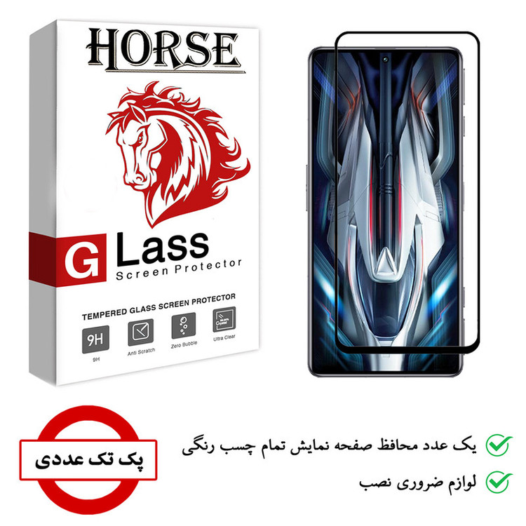 محافظ صفحه نمایش هورس مدل FUL01 مناسب برای گوشی موبایل شیائومی Redmi K50 Gaming