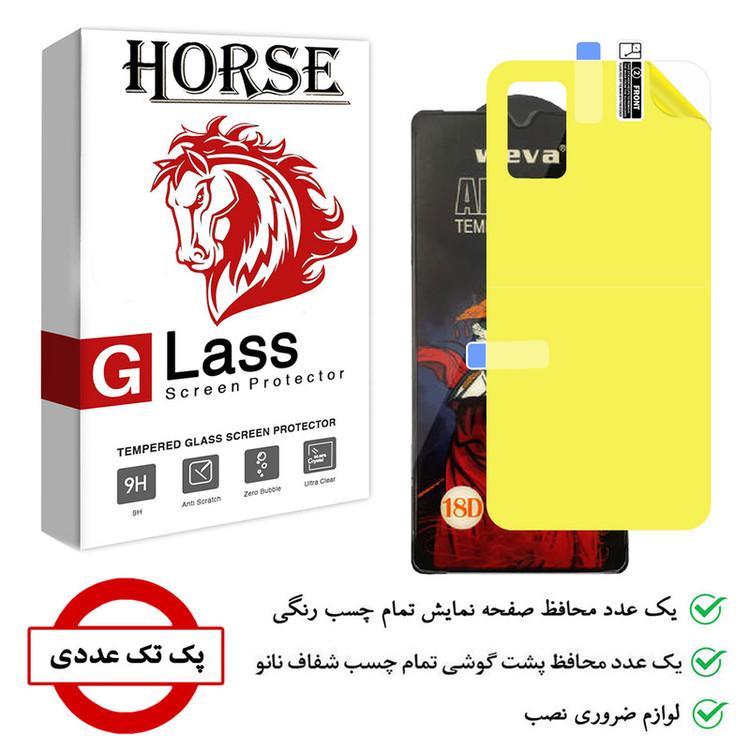 محافظ صفحه نمایش هورس مدل 2AIRN مناسب برای گوشی موبایل شیائومی Redmi 9T به همراه محافظ پشت گوشی