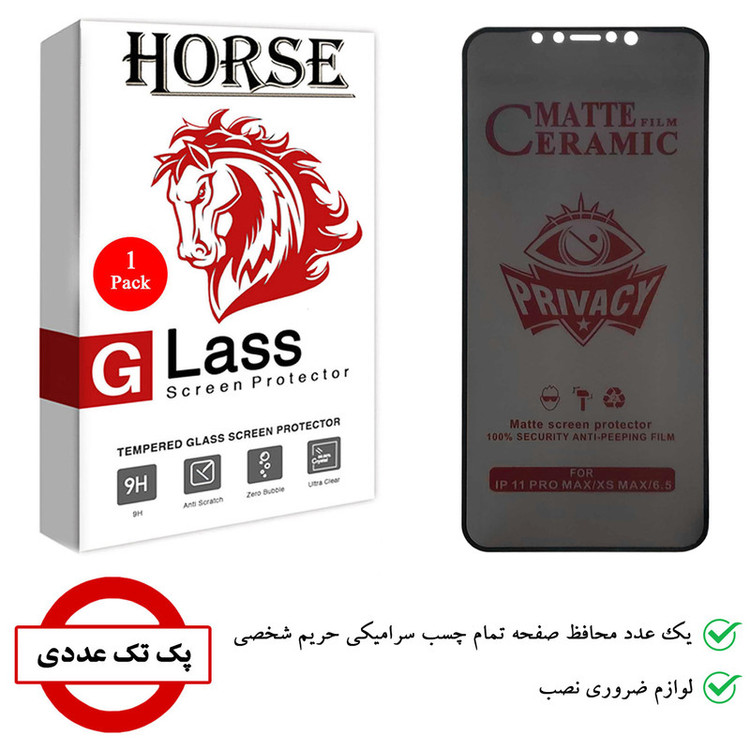 محافظ صفحه نمایش سرامیکی حریم شخصی هورس مدل CRP مناسب برای گوشی موبایل اپل iPhone 11 Pro Max