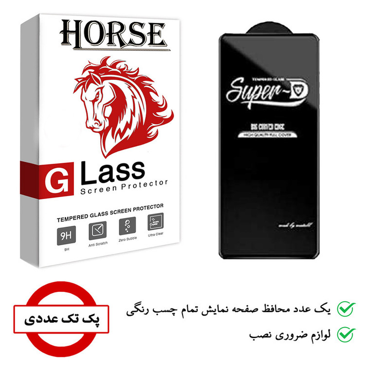 محافظ صفحه نمایش هورس مدل SUD-H مناسب برای گوشی موبایل شیائومی Redmi 10