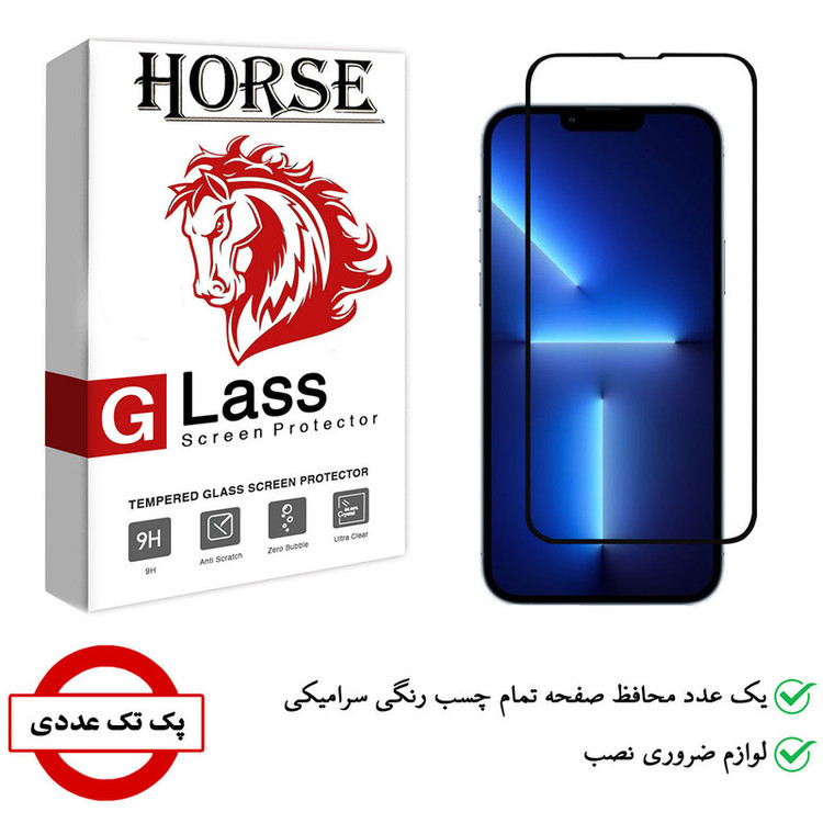 محافظ صفحه نمایش سرامیکی هورس مدل CMC01 مناسب برای گوشی موبایل اپل iPhone 13 mini
