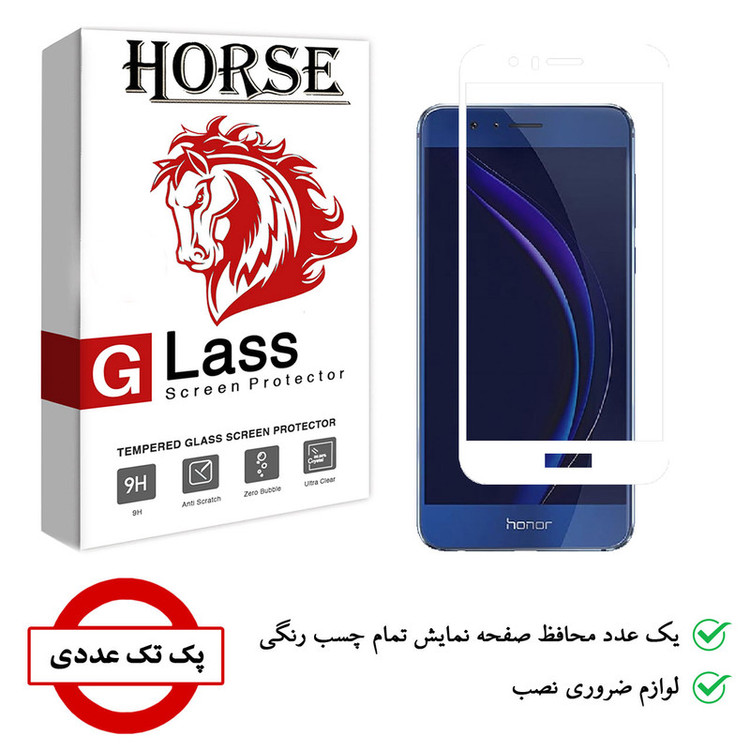 محافظ صفحه نمایش هورس مدل FUL01 مناسب برای گوشی موبایل آنر 8