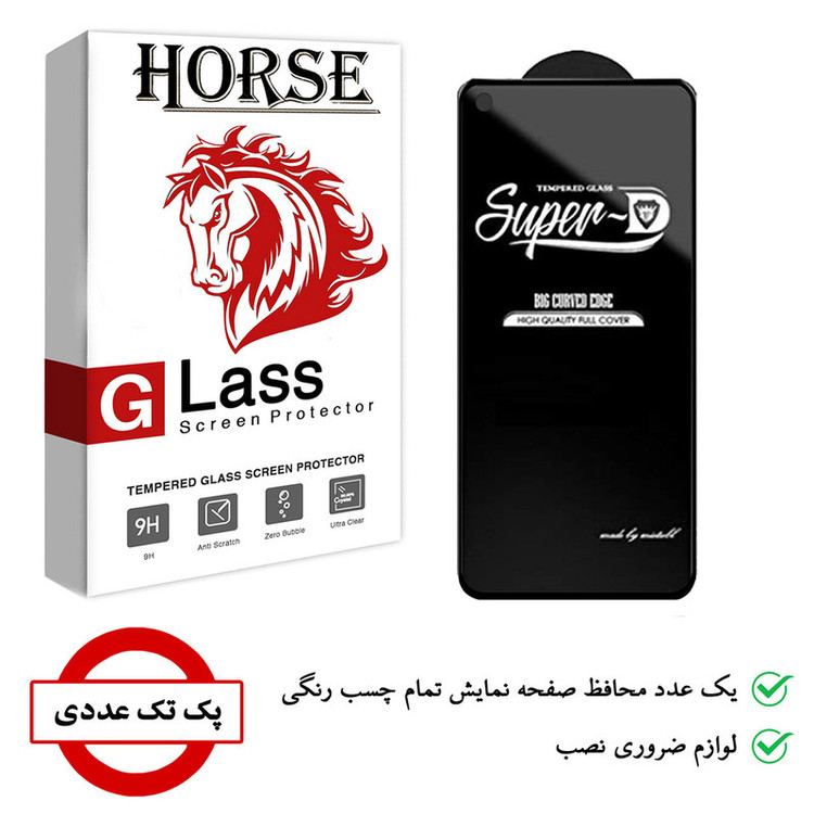 محافظ صفحه نمایش هورس مدل SUD-H مناسب برای گوشی موبایل وان پلاس Nord CE 5G