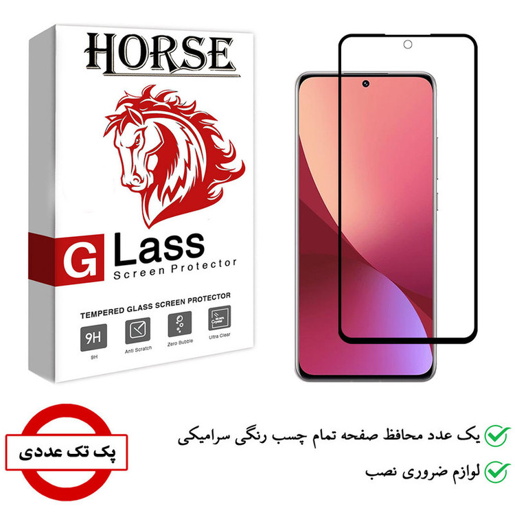 محافظ صفحه نمایش سرامیکی هورس مدل CMC01 مناسب برای گوشی موبایل شیائومی 11i HyperCharge