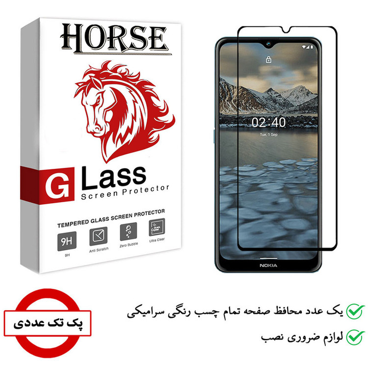 محافظ صفحه نمایش سرامیکی هورس مدل CMC01 مناسب برای گوشی موبایل نوکیا 2.4