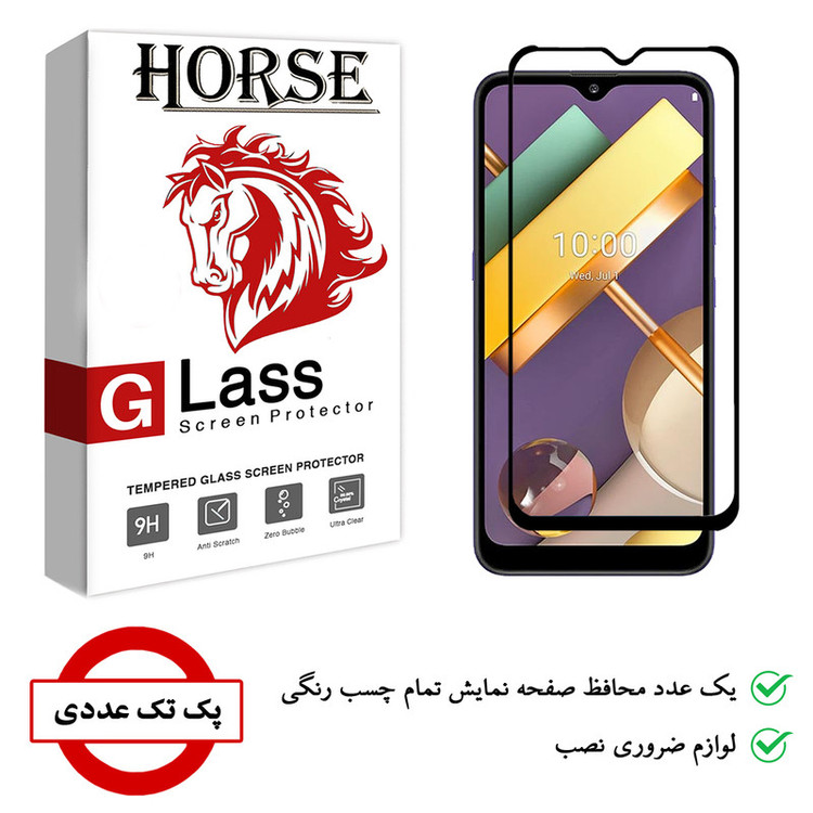 محافظ صفحه نمایش هورس مدل FUL-H مناسب برای گوشی موبایل ال جی K22