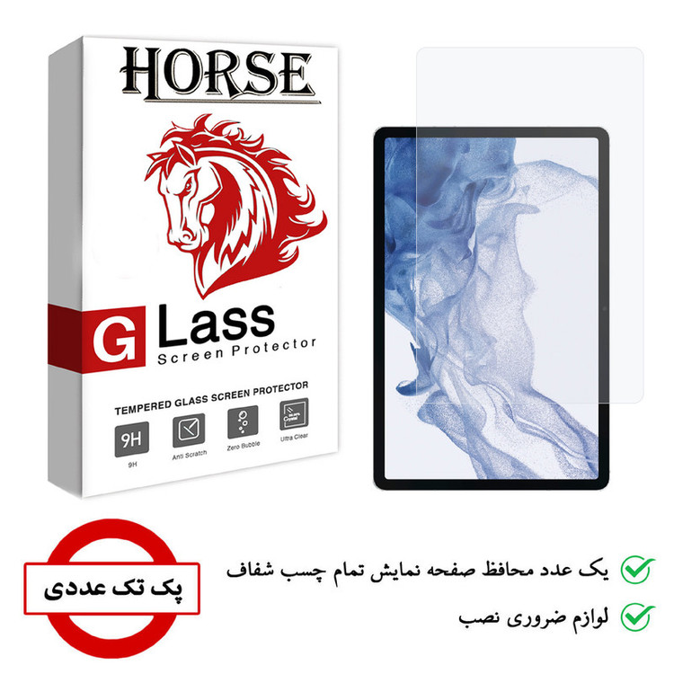 محافظ صفحه نمایش هورس مدل SMPT3 مناسب برای تبلت سامسونگ Galaxy Tab S8 Plus